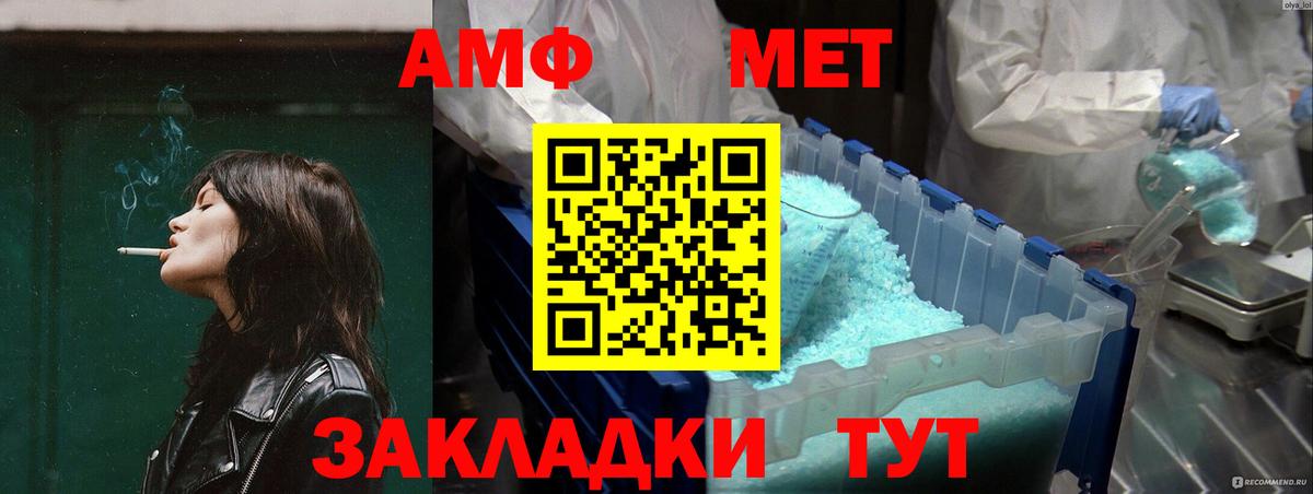 Amphetamine Розовый Коряжма