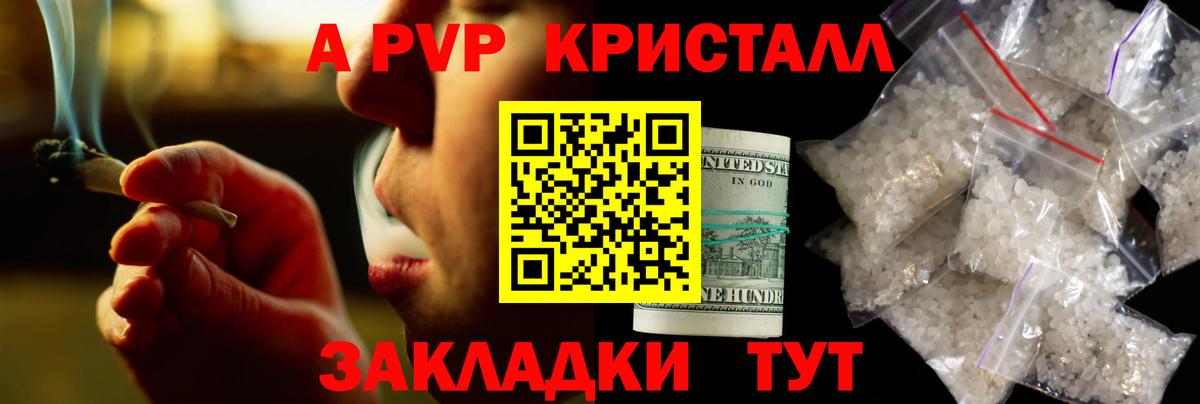 A-PVP  Вход с VPN  Коряжма  APVP VHQ  A PVP мука  А ПВП СК КРИС 