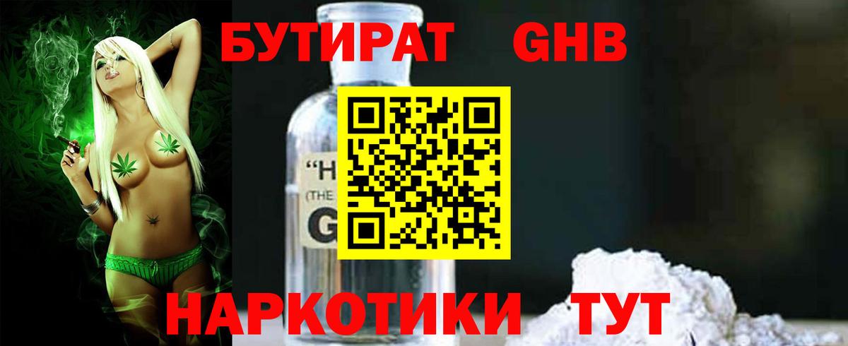 БУТИРАТ бутик Коряжма