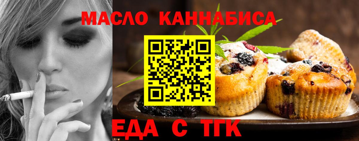 Коряжма  Cannafood марихуана  Вход с VPN 