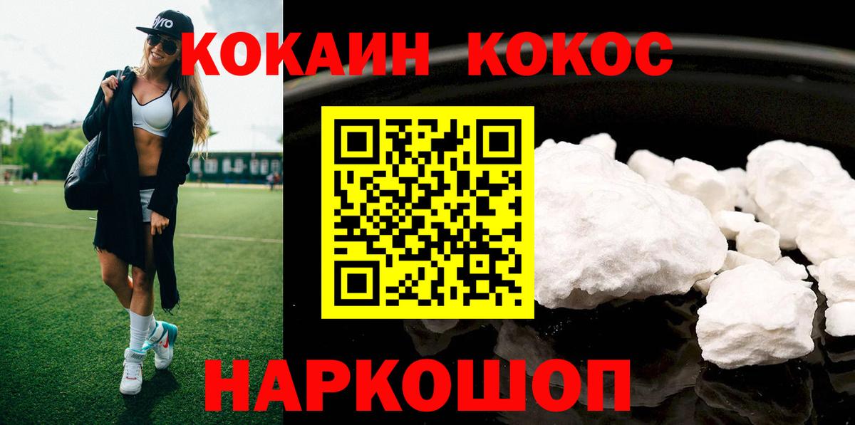 Cocaine Перу Коряжма