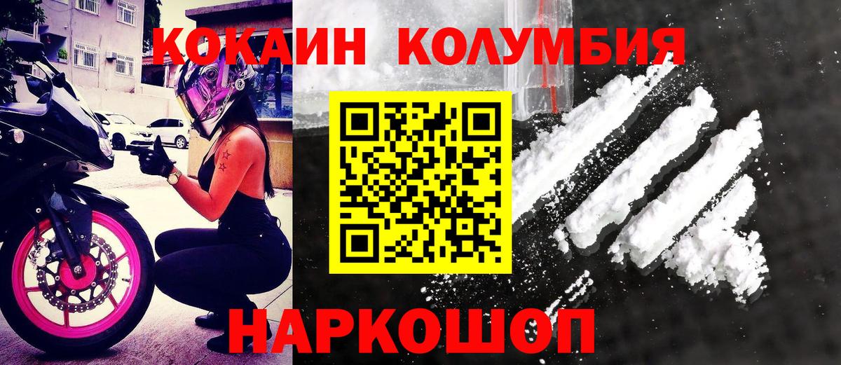 цена наркотик  КОКАИН  КОКАИН VHQ  Коряжма  Вход с VPN  КОКАИН Fish Scale 