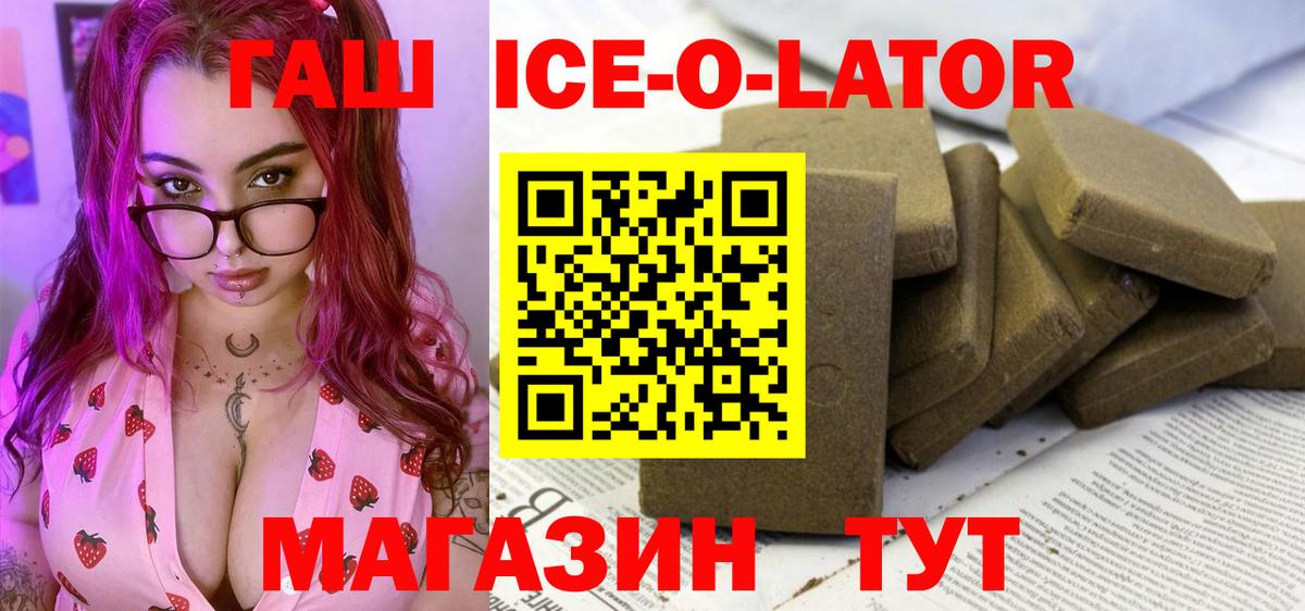 Гашиш hashish Коряжма