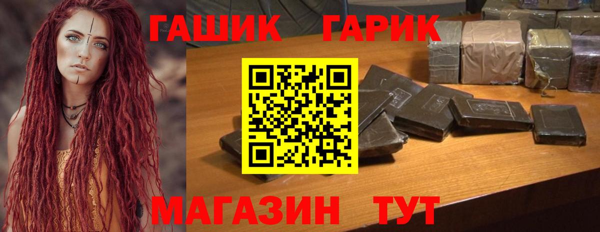 ГАШ убойный  Гашиш  Коряжма  ГАШ hashish  Вход с VPN 