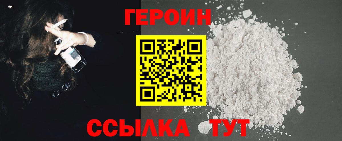 Героин герыч Коряжма