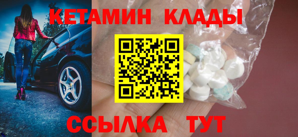 Кетамин VHQ  КЕТАМИН ketamine  Коряжма  Вход с VPN 
