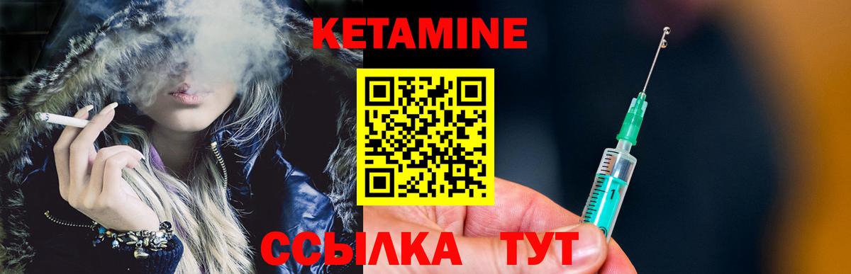 Кетамин ketamine Коряжма
