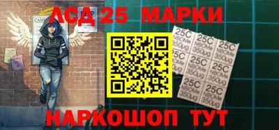 марки lsd Краснокаменск