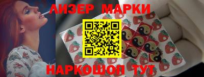 марки lsd Краснокаменск