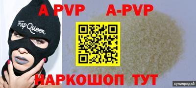 ALPHA PVP Краснодар
