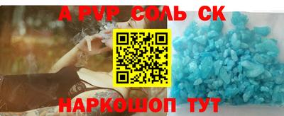 ALPHA PVP Краснодар