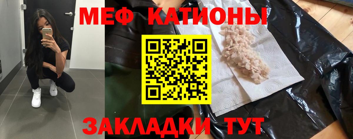 Меф мяу мяу  Коряжма