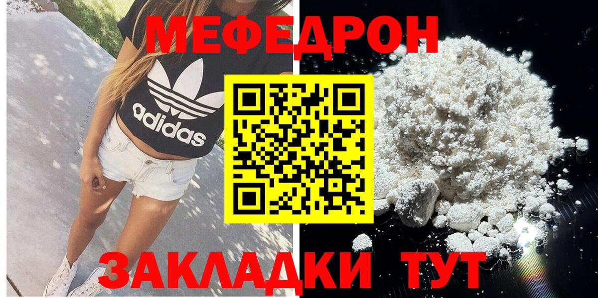 Коряжма  Мефедрон мука  Вход с VPN  Меф  МЕФ мука 
