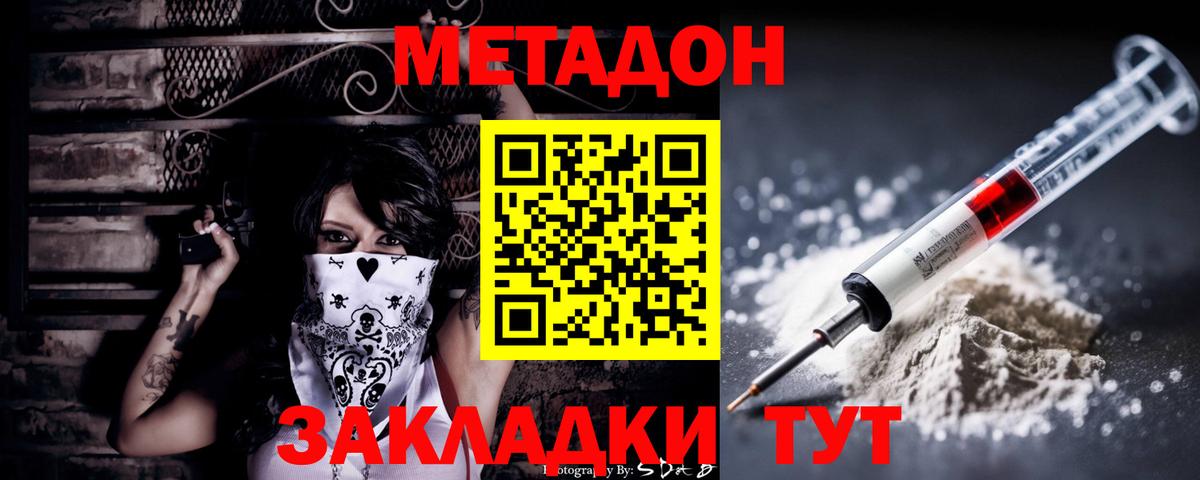 Коряжма  Метадон мёд  Вход с VPN  МЕТАДОН мёд 
