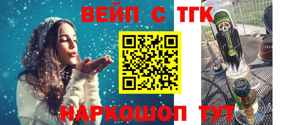 Коряжма  Дистиллят ТГК THC oil  Вход с VPN  ТГК THC oil 